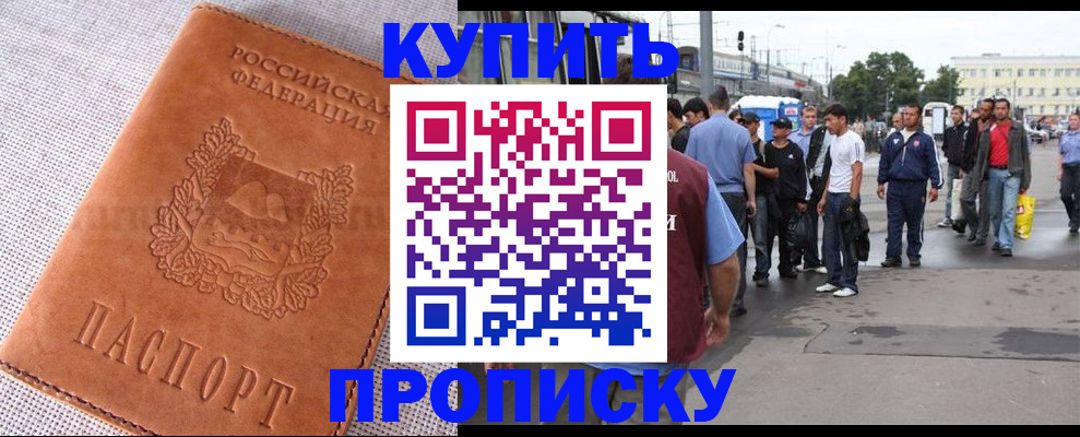 регистрация в Кяхте