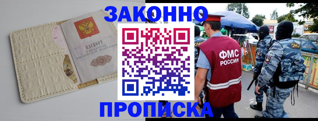 регистрация в Кяхте