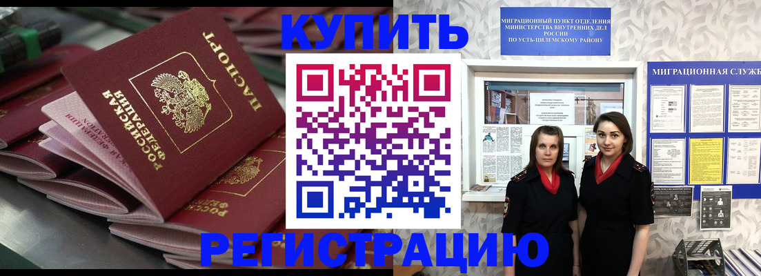 временная регистрация госуслуги в Кяхте