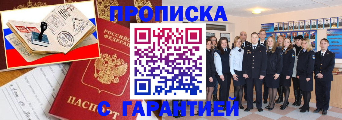 пропишу в квартире в Кяхте